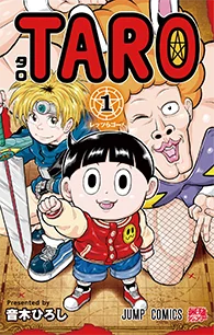 TARO【1】