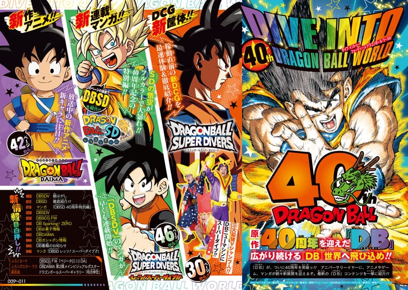 【DRAGON BALL】40th DIVE INTO DRAGON BALL WORLD!!